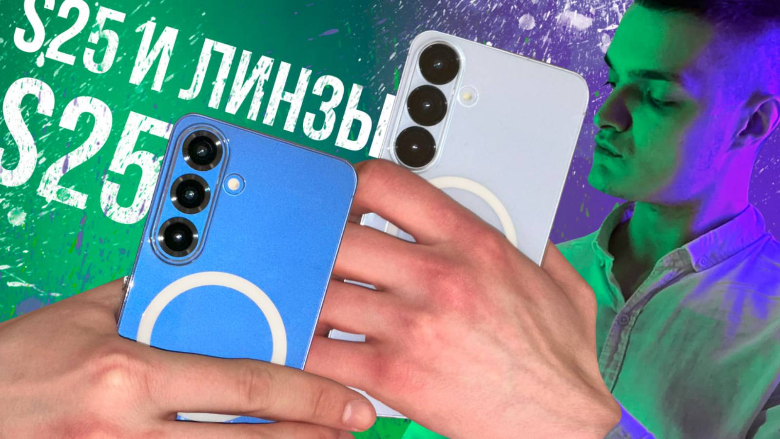 Портят ли ЗАЩИТНЫЕ ЛИНЗЫ качество фото? СРАВНЕНИЕ Galaxy S25 и S25 с защитными линзами! #Цифрус смотреть онлайн