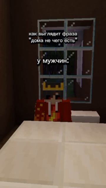 как выглядит фраза "дома не чего есть" у мужчин/женчин ( смотреть онлайн