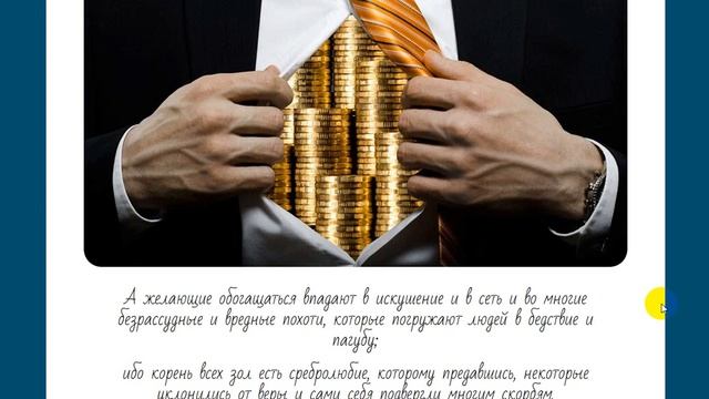 Сребролюбие смотреть онлайн