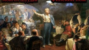 Монгол Шуудан - Финский нож (минус для гитары)