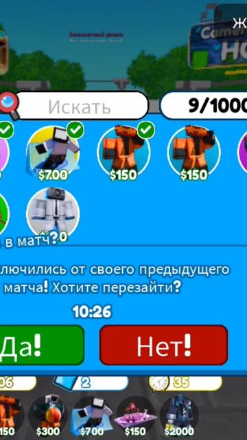 Ура У меня есть новые юниты и Титан смотреть онлайн