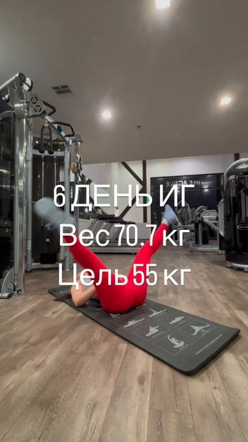 6 ДЕНЬ ИНТЕРВАЛЬНОГО ГОЛОДАНИЯ. ВЕС 70.7 кг. ЦЕЛЬ 55 кг. Да? смотреть онлайн
