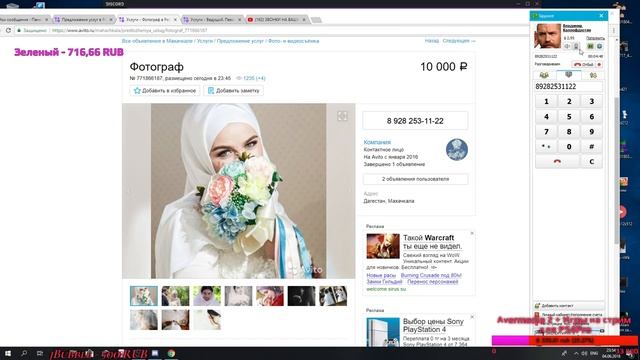 ЗВОНКИ НА ВАШИ НОМЕРА И АВИТО! ОТДЫХ С ПИВАСИКОМ! смотреть онлайн