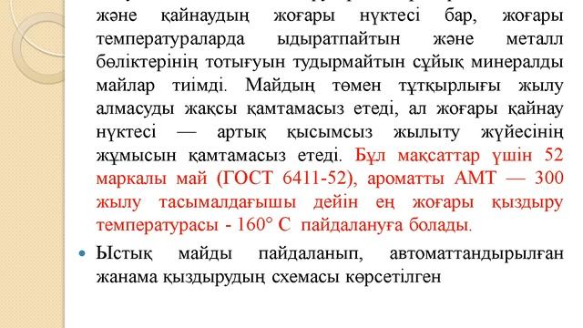 Ордабаева Г.М. - Битум базасы. 8 апта смотреть онлайн