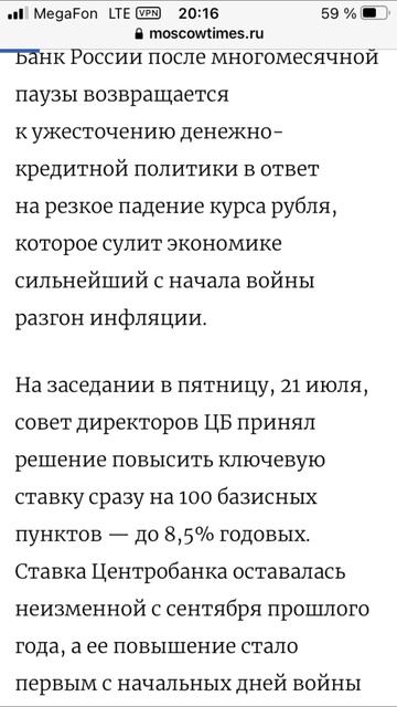 Банк России возвращается к ужесточению #банк #россия #? смотреть онлайн