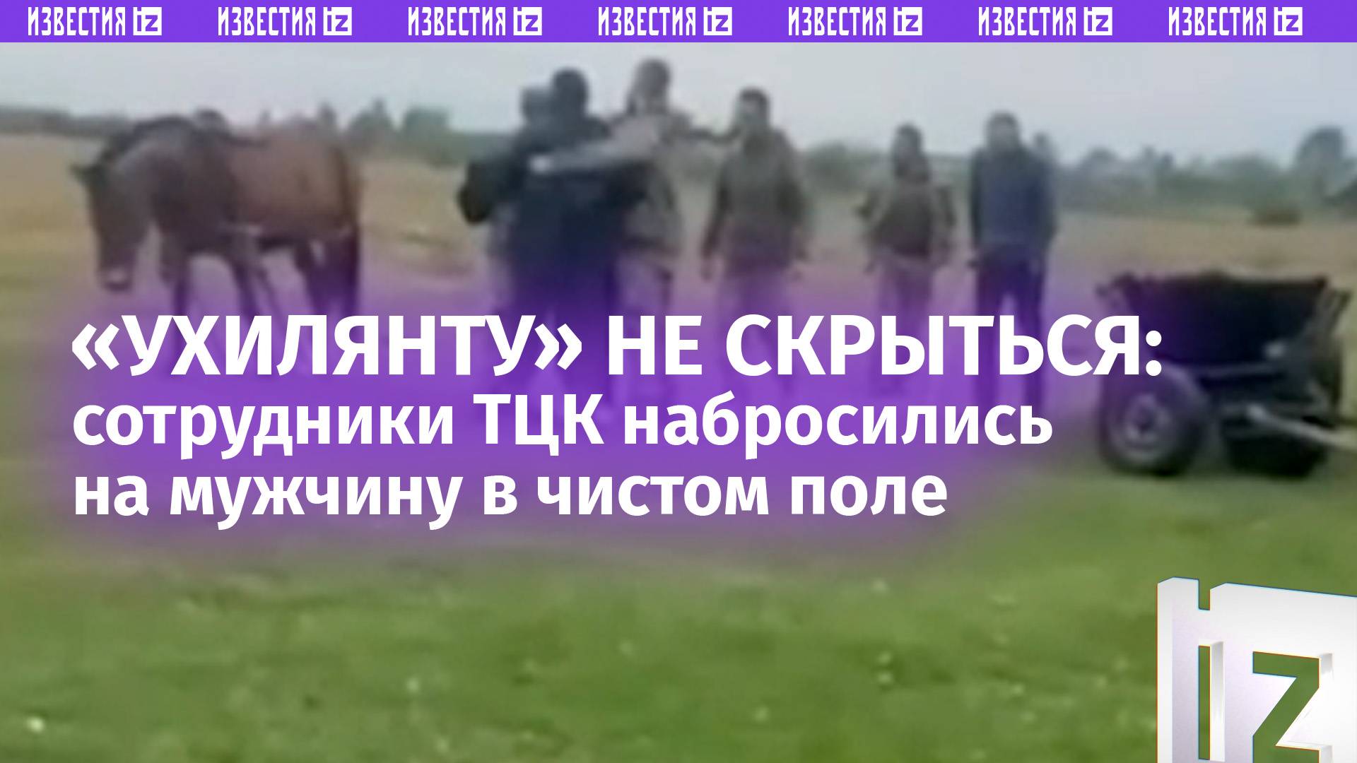 Из чиста поля в окоп: простого трудягу толпой повязали во время вспашки на Украине