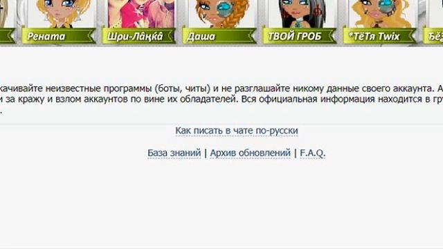 Аватария-прикольные ники смотреть онлайн