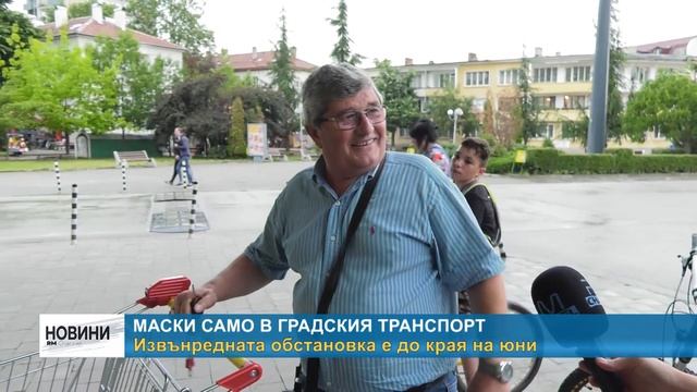 RM TV: Маски само в градския транспорт смотреть онлайн