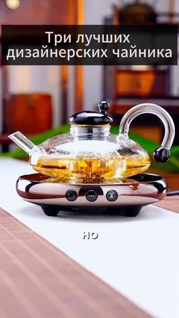 Чайная симфония: Три чайника , три истории. ТОП 3. #дизай
