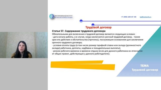 Трудовой договор и трудовые книжки