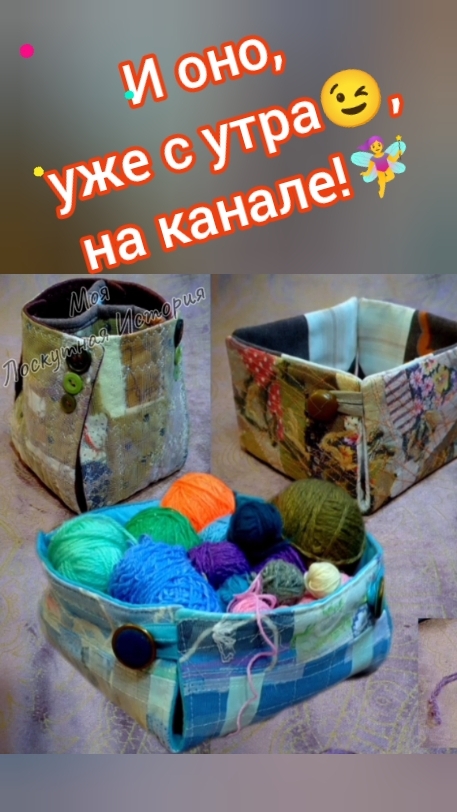 Быстрые, лоскутные коробочки для наших швейных мелочей 🧵🪡 #пэчворк #shorts #patchwork #органайзер смотреть онлайн