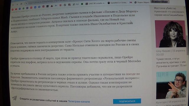 Наталия Орейро уехала из России после съемок в Подмос? смотреть онлайн