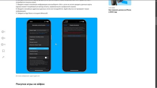 Как Скачать Майнкрафт На Айфон смотреть онлайн