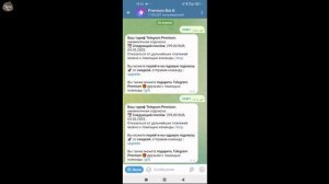 Как Отключить Подписку Telegram Premium / Как Отменить Премиу?
