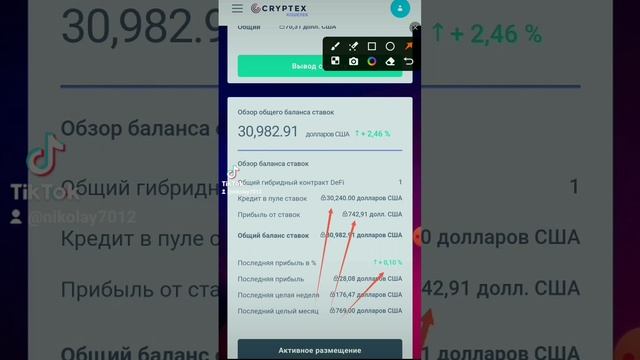 И пассив и актив - всё работает! #cryptex #пассивныйдоход #bi смотреть онлайн