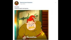 КАЛЫВАН  откуда пошел мем про купца Колывана