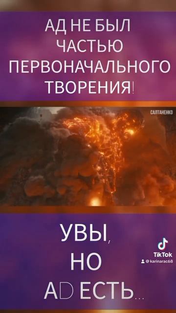 Ад есть Салтаненко смотреть онлайн