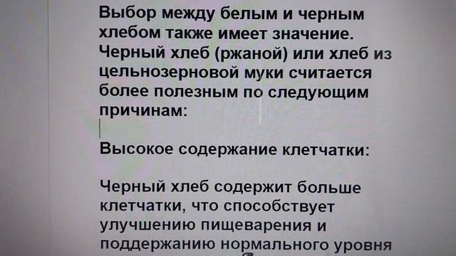 Сколько Хлеба Можно Есть Пожилым Людям: Рекомендации ? смотреть онлайн