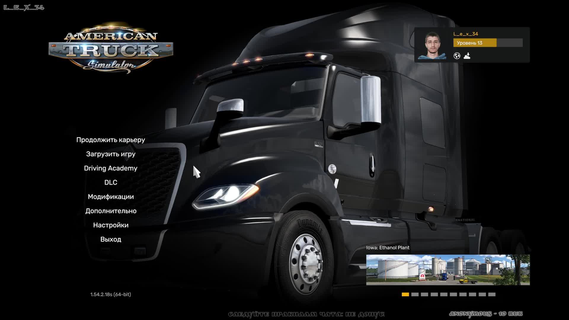 #15 American Truck Simulator