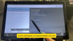 Оформление возврата в программе iiko, если оплата была п