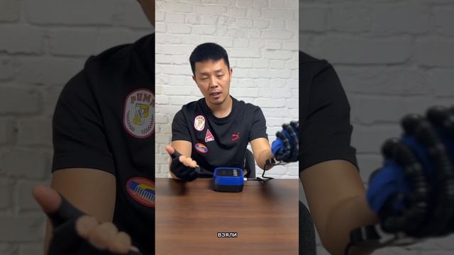 Реабилитационная перчатка смотреть онлайн