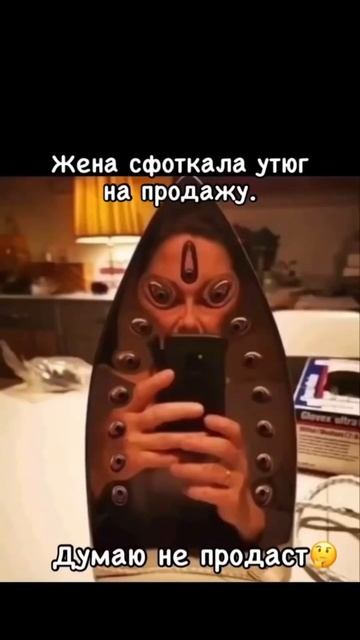 🤣🤣🤣утюг на продажу смотреть онлайн