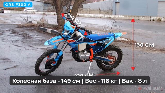 Эндуро мотоцикл KEWS K23-YBS300, GR8 F300A и KAYO K2 PRO 2025 | ОБЗОР И СРА