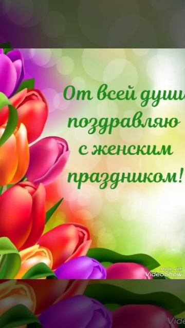 Сигезенче март бәйрәме белән котлау смотреть онлайн