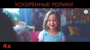 Ускоренная в 4 раза Реклама Гугл - Рецепт волшебного чая