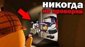 😨 Никогда не Проверяй Самый Страшный Миф Чикен Ган…