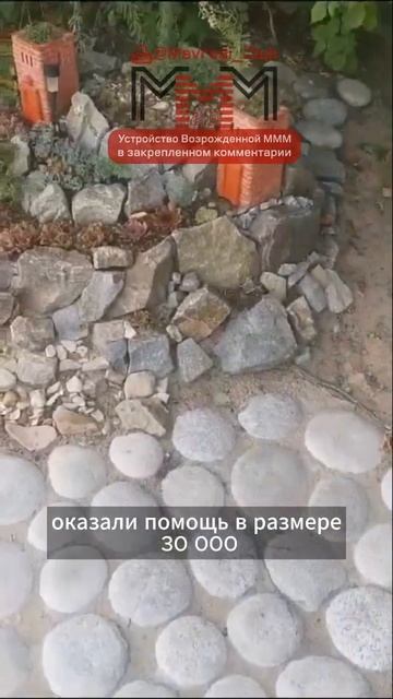 #МММплатит деньги и выручает людей! Отзыв участницы #М? смотреть онлайн