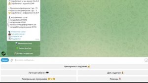 ЛУЧШИЙ БОТ ДЛЯ ЗАРАБОТКА В TELEGRAM! I Заработок на отзывах