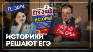 Сможет ли доктор наук сдать ЕГЭ? / Кирилл Назаренко и Анастасия Кругликова