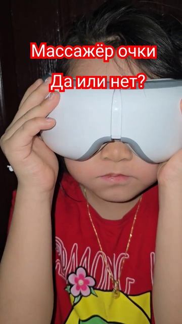 Массаж для глаз очки #Массаж #temu #распаковка #massage смотреть онлайн