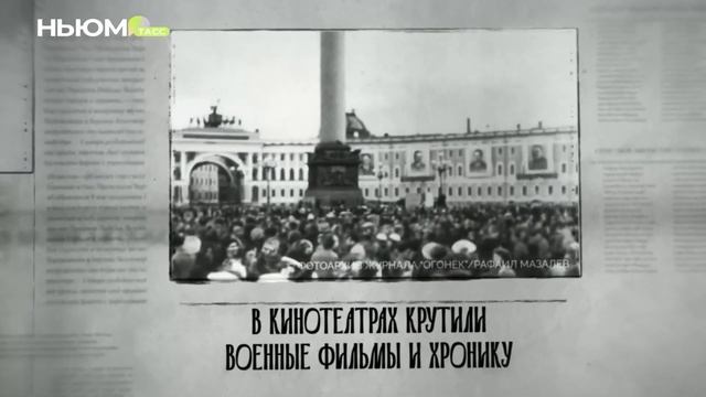 Как встречали победу? смотреть онлайн