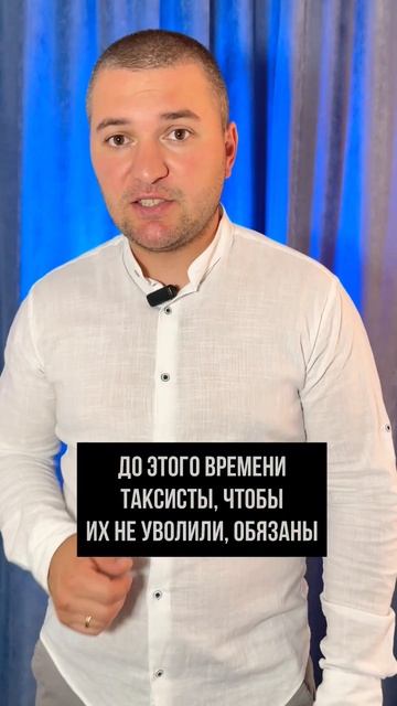 Запрет работы в такси с непогашенной судимостью #юрис? смотреть онлайн