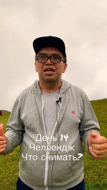 Что снимать? Идея для видео от Александра Некрашевича смотреть онлайн