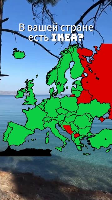 В вашей стране есть IKEA смотреть онлайн