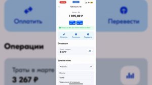 Как Перевести Деньги с Озон Карты на Карту Сбербанка ?