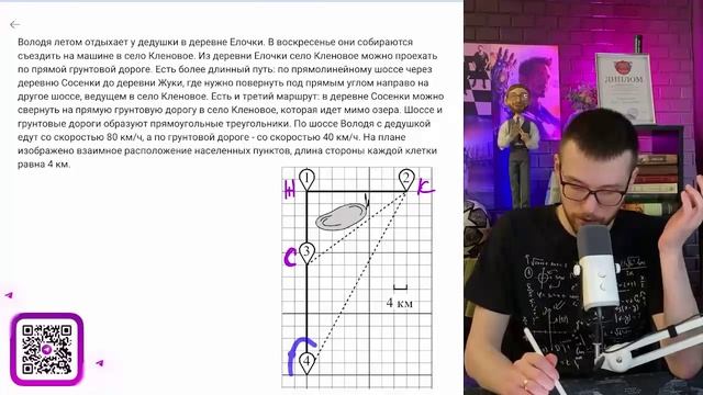 Володя летом отдыхает у дедушки в деревне Елочки. В воскресенье они собираются съездить на - №12141 смотреть онлайн