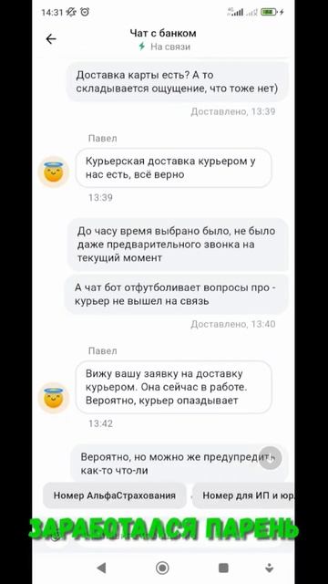Как я себе карту Альфа-Банка заказал*