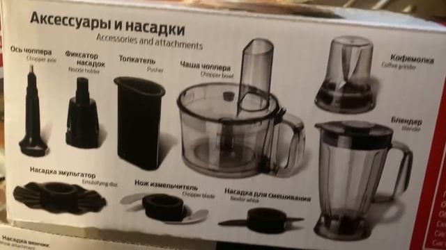 Распаковка — Кухонный комбайн Holt HT-FP-013 смотреть онлайн