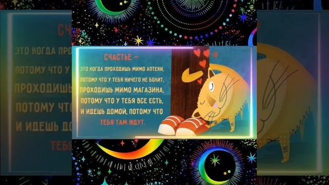 День счастливого человека смотреть онлайн