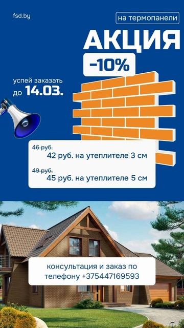 Термопанели для фасада в Беларуси +375447169593 | fsd.by #термоп смотреть онлайн