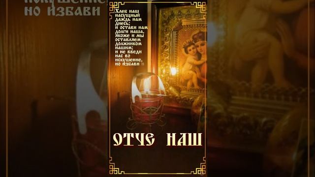 ОТЧЕ НАШ 🕯️ 🙏 смотреть онлайн