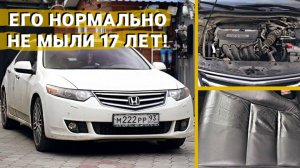 ЭТОТ АККОРД НОРМАЛЬНО НЕ МЫЛИ 17 ЛЕТ. СМОГУ ОТМЫТЬ ЗА 24 ЧАСА?