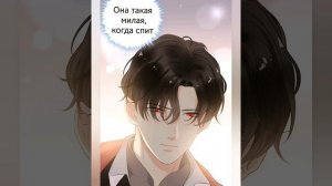 Манга «Жена по контракту» 142 глава