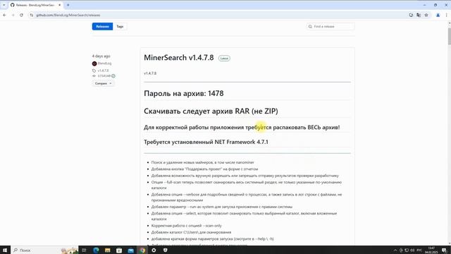 Как удалить майнер в Windows? смотреть онлайн