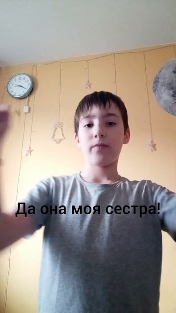 А у вас есть сестра? У меня есть не скажу какие #нравит? смотреть онлайн