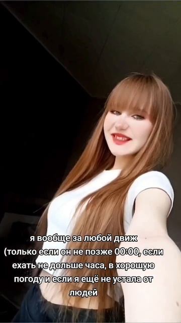 что ж, как есть🤍 смотреть онлайн